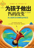 《为孩子作出1%的
